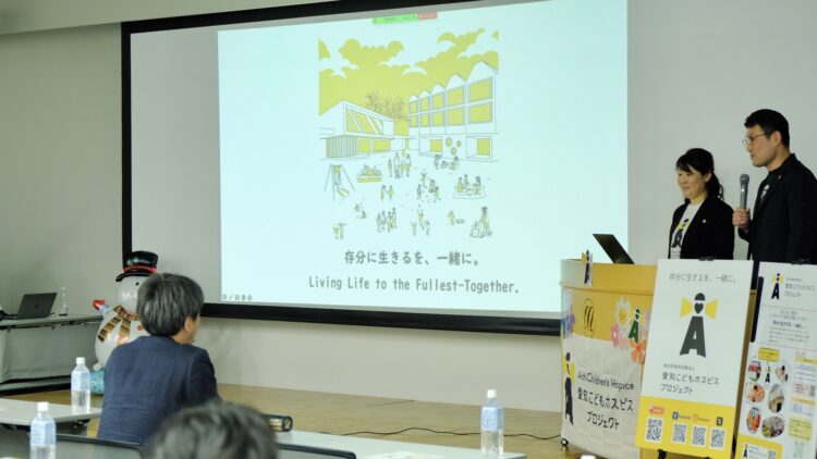 愛知こどもホスピスプロジェクト ヨーロッパ視察報告会がメナード本社で開催されました